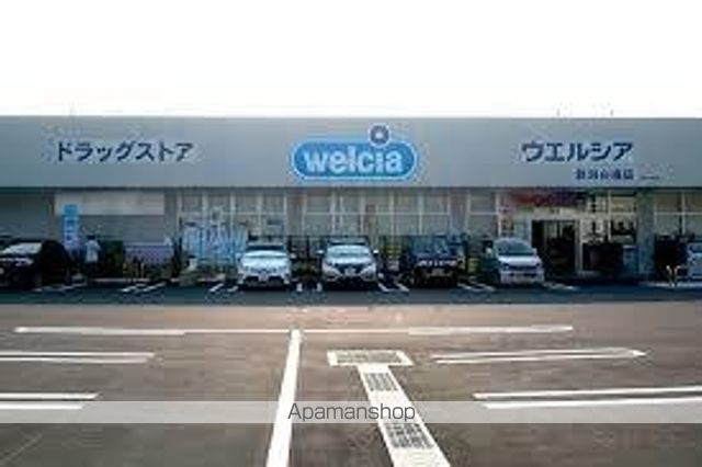 ドラックストア　ウエルシア（ドラッグストア）まで429m