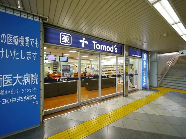 その他　トモズ航空公園店（その他）まで697m