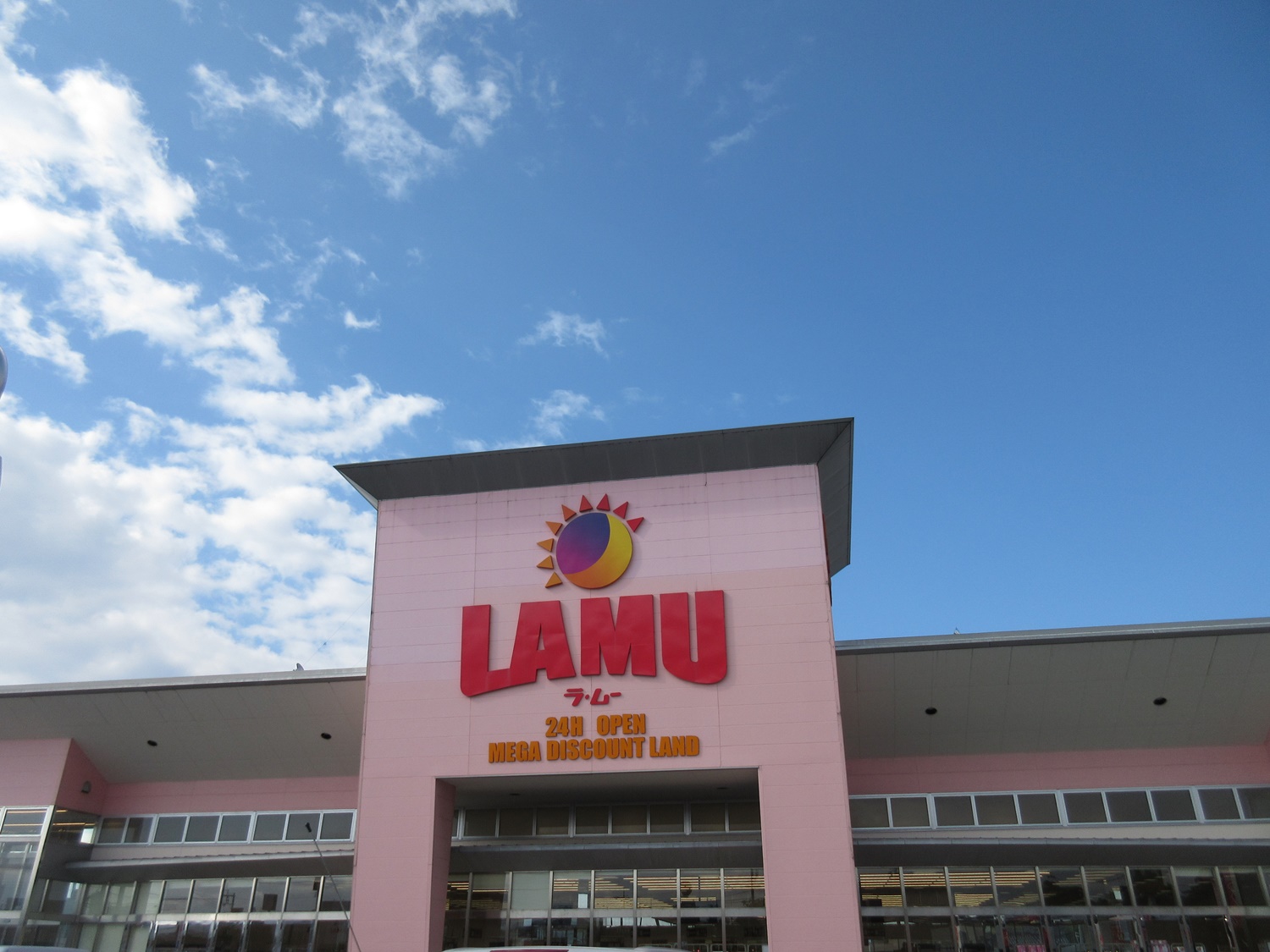 スーパー　ラ・ムー鳥取店（スーパー）まで650m