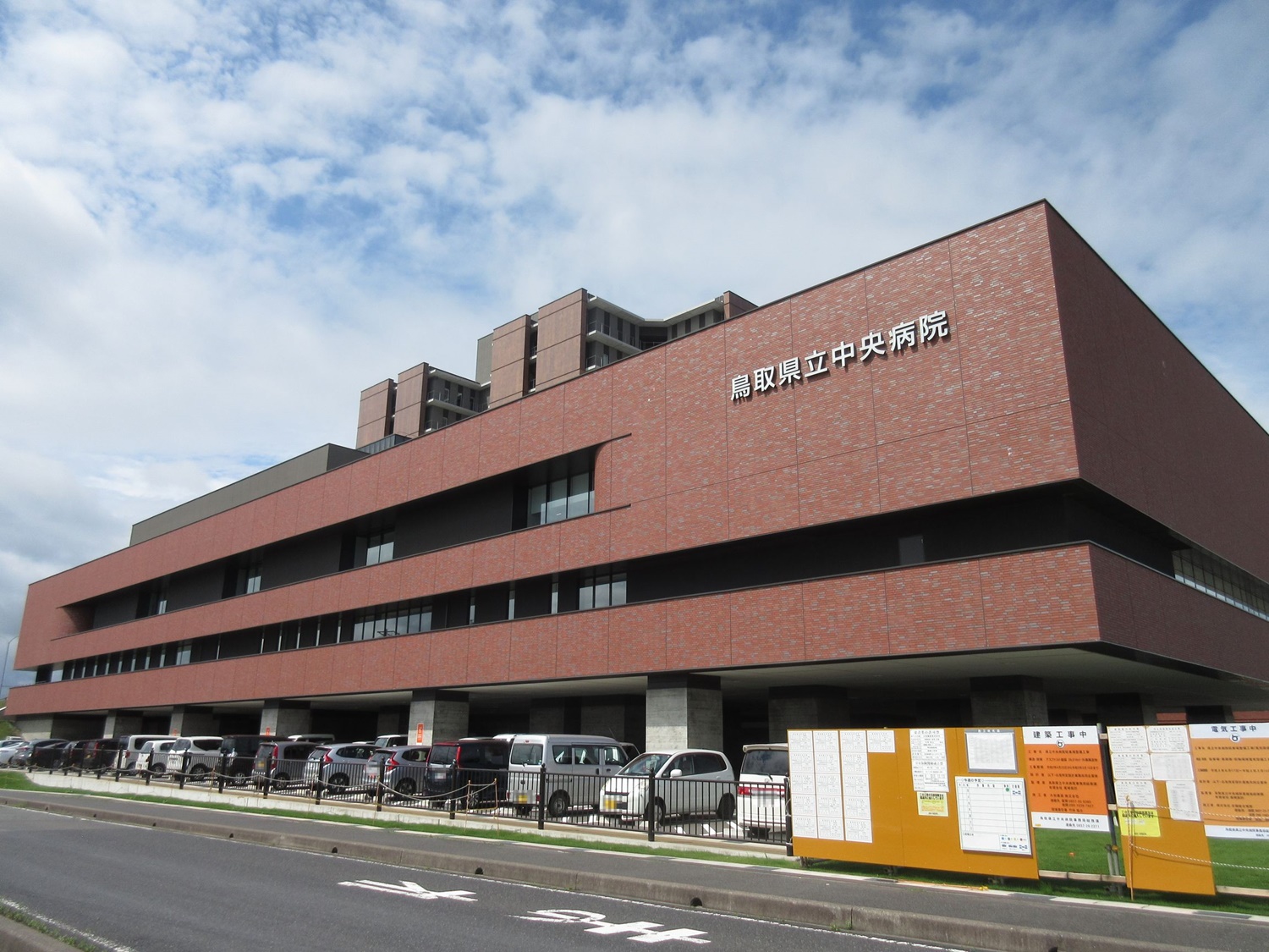 病院　鳥取県立中央病院（病院）まで350m