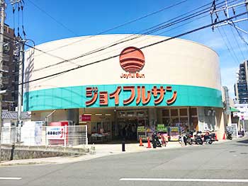 スーパー　ジョイフルサン本原店（スーパー）まで1100m