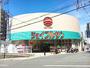 スーパー　ジョイフルサン本原店（スーパー）まで1100m