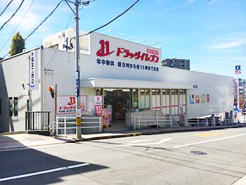 ドラックストア　ドラッグイレブン本原店（ドラッグストア）まで1200m
