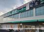 スーパー　業務スーパー真砂店（スーパー）まで351m