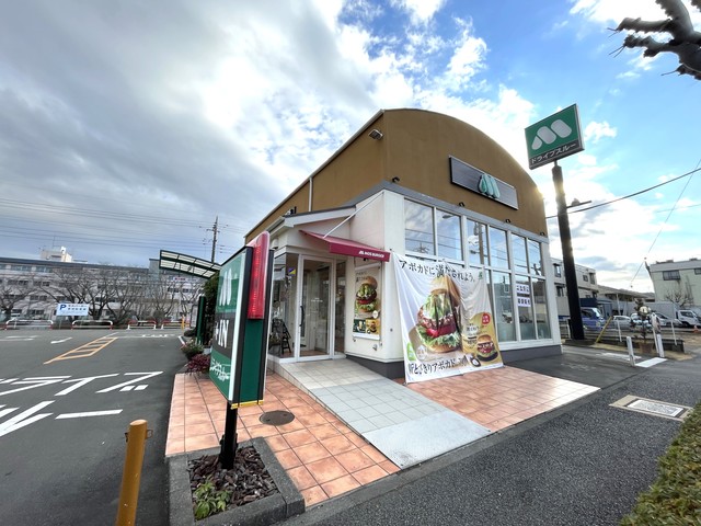 飲食店　モスバーガー多摩下柚木店（飲食店）まで824m