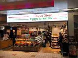 スーパー　東急ストアフードステーションミニ二子玉川駅構内店（スーパー）まで352m