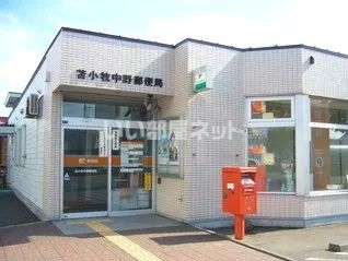 【苫小牧市新中野町のアパートの郵便局】