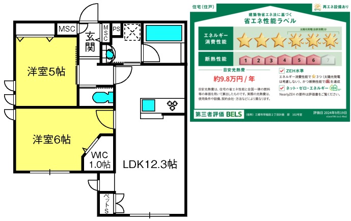 （仮称）三郷市早稲田２丁目メゾンの間取り