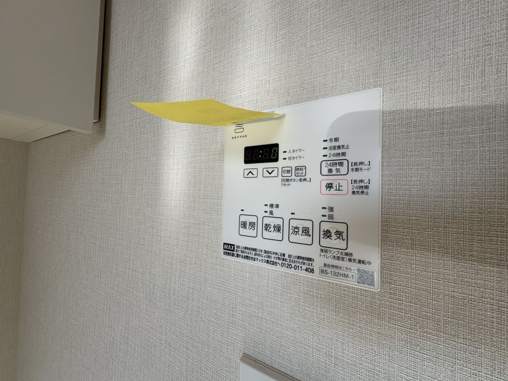 その他設備　設備