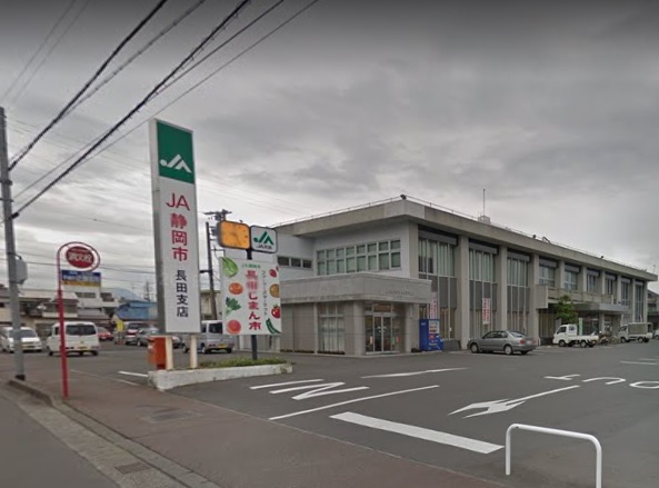 銀行　JA静岡市長田支店（銀行）まで288m