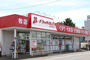 ドラックストア　ドラッグイレブン牧店（ドラッグストア）まで200m