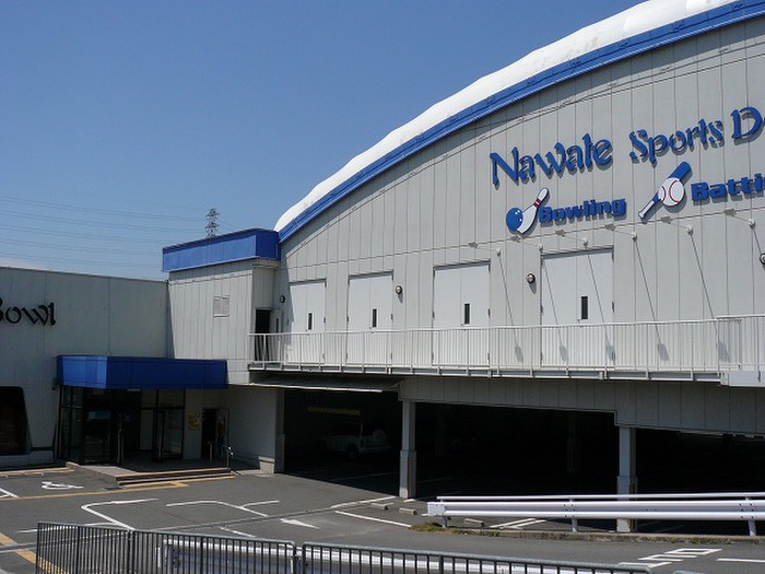 その他　ナワテボール（その他）まで273m