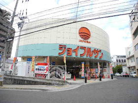 スーパー　ジョイフルサン本原店（スーパー）まで977m