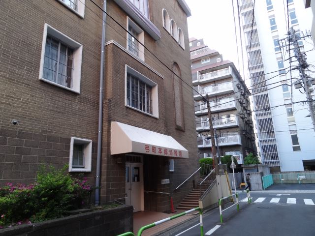 幼稚園・保育園　弓町本郷幼稚園（幼稚園・保育園）まで300m