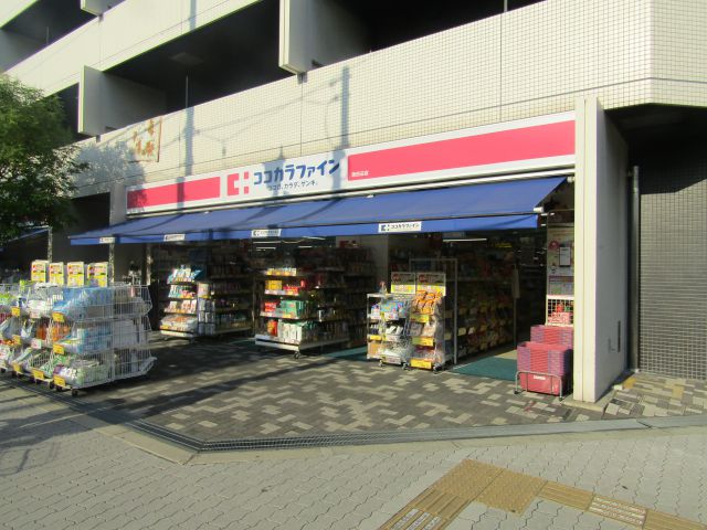 ドラックストア　ココカラファイン西田辺店（ドラッグストア）まで707m
