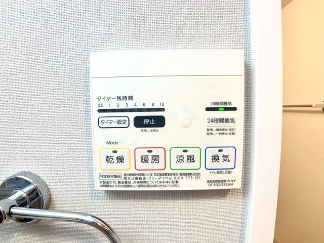 その他設備