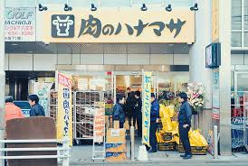 スーパー　肉のハナマサ八王子店（スーパー）まで381m