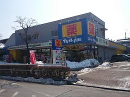 ドラックストア　マツモトキヨシ八王子万町店（ドラッグストア）まで656m