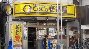 飲食店　CoCo壱番屋八王子駅北口店（飲食店）まで439m