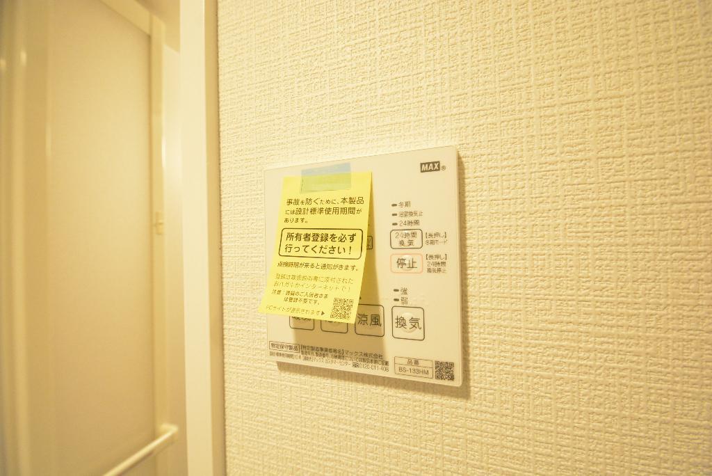 その他　浴室乾燥機