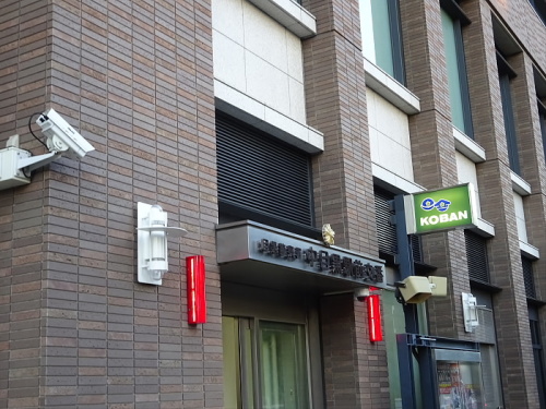 警察署・交番　中目黒駅前交番（警察署・交番）まで1241m