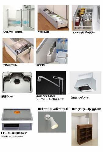 その他設備　水周り仕様