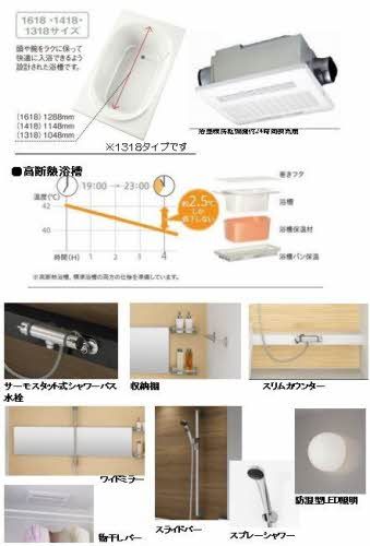 その他設備　浴室仕様