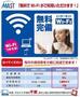 その他設備　無料Ｗｉ－Ｆｉ