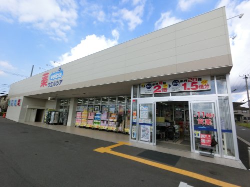 ドラックストア　ウエルシア ちはら台店（ドラッグストア）まで1048m