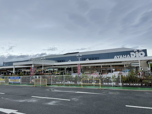 ホームセンター　アヤハディオ湖東店（ホームセンター）まで2158m