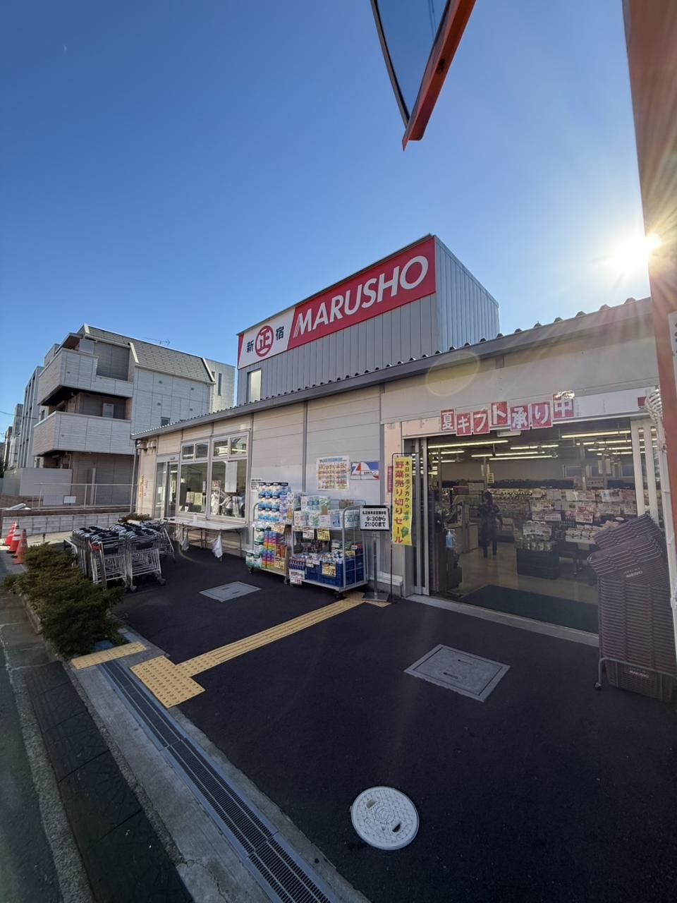 スーパー　MARUSHO総本店（スーパー）まで443m