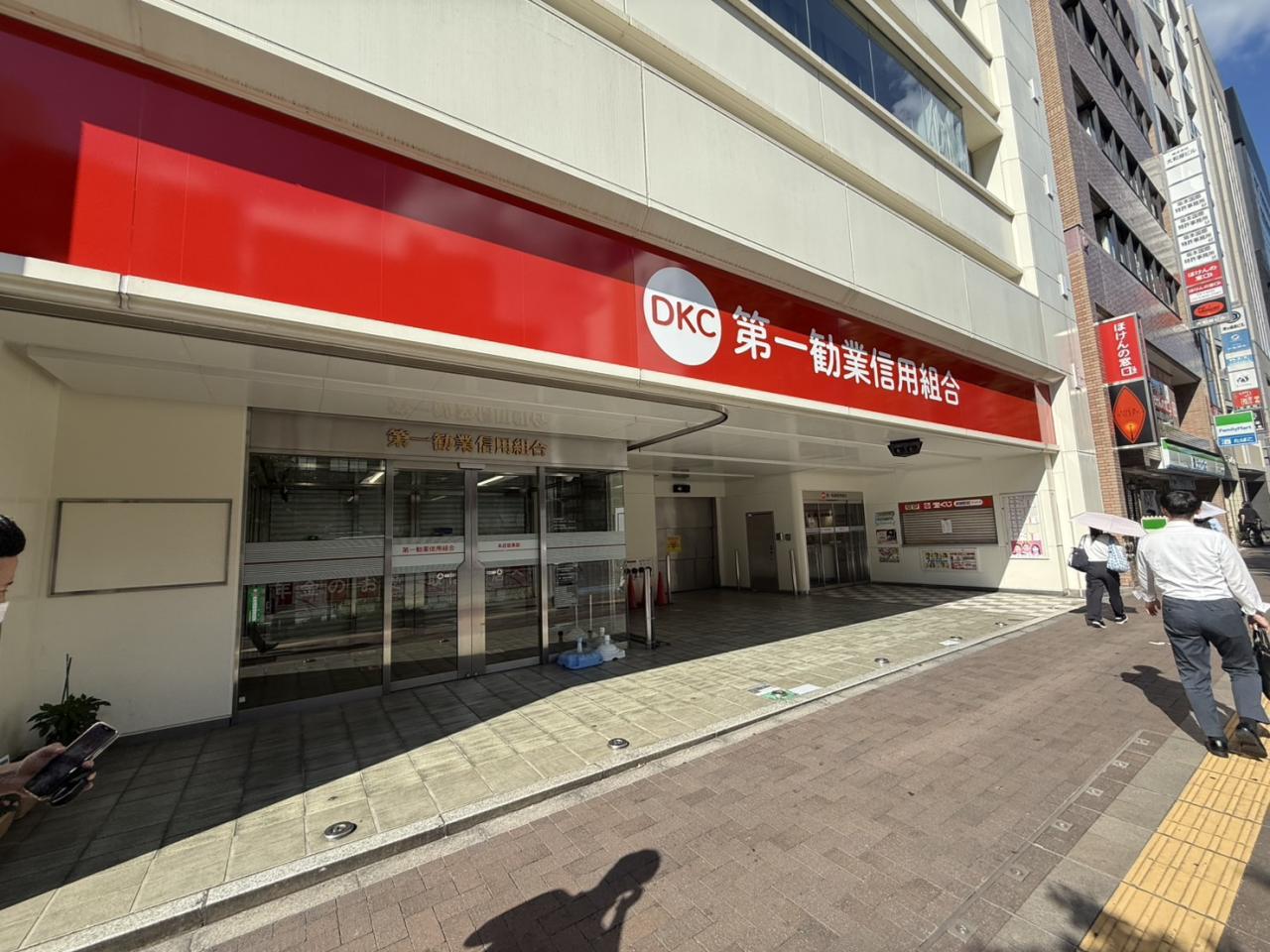 銀行　第一勧業信用組合本部・本店営業部（銀行）まで691m
