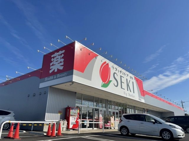 ドラックストア　ドラッグストアセキ阿見店（ドラッグストア）まで450m