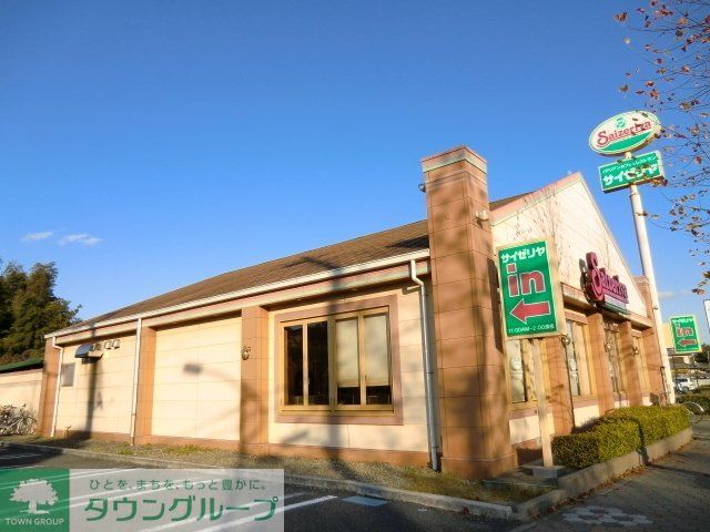 飲食店　サイゼリア（飲食店）まで740m