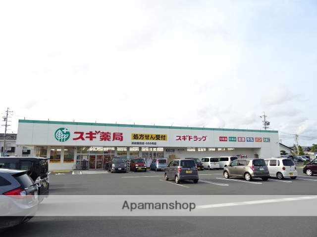 ドラックストア　スギ薬局浜松飯田店（ドラッグストア）まで450m