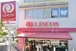 スーパー　リンコス高輪店（スーパー）まで217m