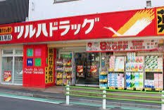 ドラックストア　ツルハドラッグ高輪台店（ドラッグストア）まで646m