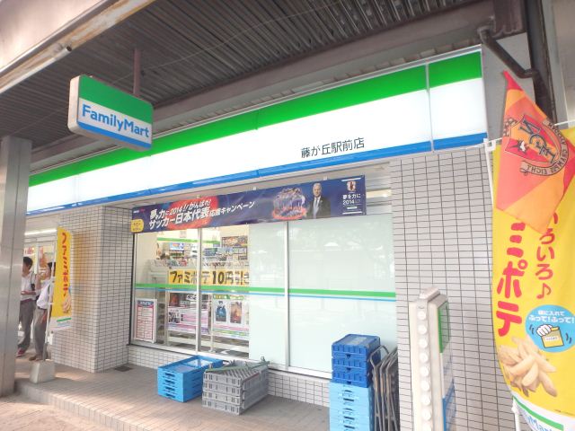 コンビニ　ファミリーマート（コンビニ）まで350m