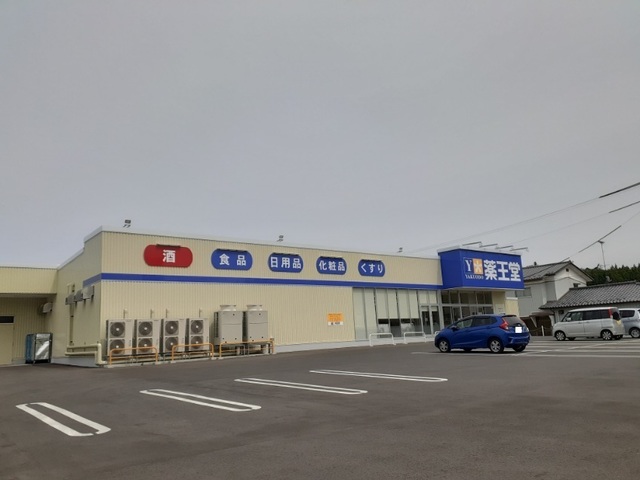 ドラックストア　薬王堂南相馬原町店（ドラッグストア）まで1500m