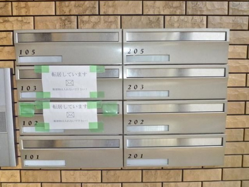 その他共有部分