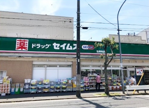 ドラックストア　ドラッグセイムス 弘明寺店（ドラッグストア）まで422m