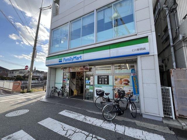 ショッピングセンター　ファミリーマート　仁川駅前店（ショッピングセンター）まで400m