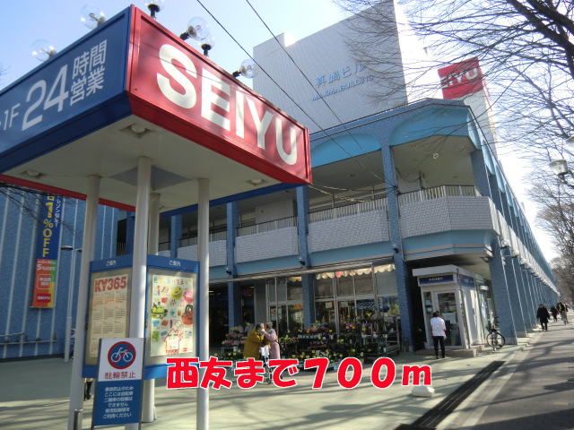 ショッピングセンター　西友（ショッピングセンター）まで700m