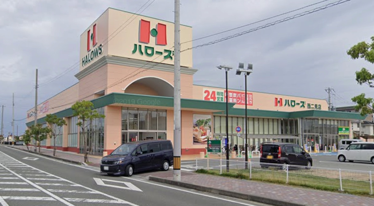 スーパー　ハローズ西二見店（スーパー）まで53m