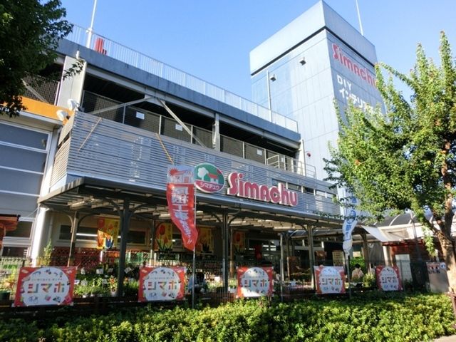 ホームセンター　島忠ホームセンター中野店（ホームセンター）まで438m