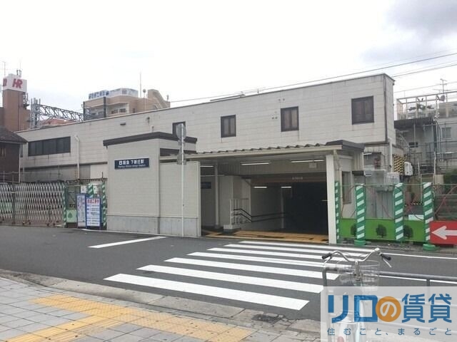 その他　下新庄駅(阪急 千里線)（その他）まで347m