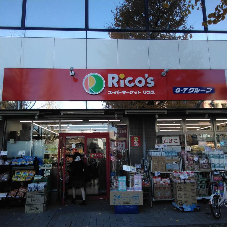 ショッピングセンター　リコス成田東5丁目店（ショッピングセンター）まで283m