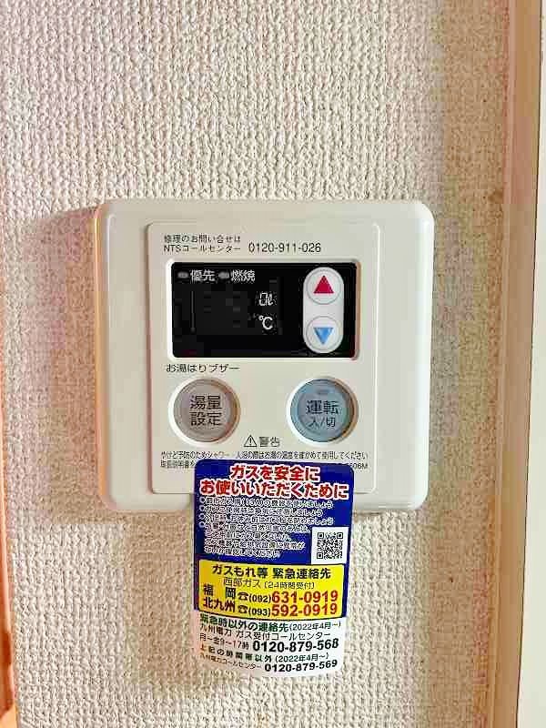 その他設備　★給湯リモコン付き★