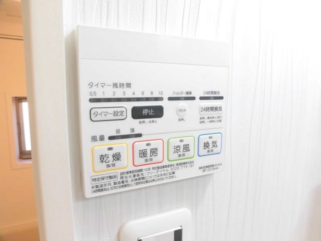 その他設備