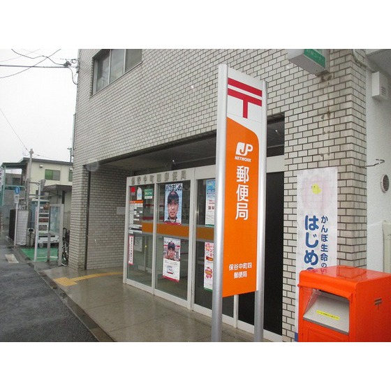 郵便局　保谷東町郵便局（郵便局）まで692m